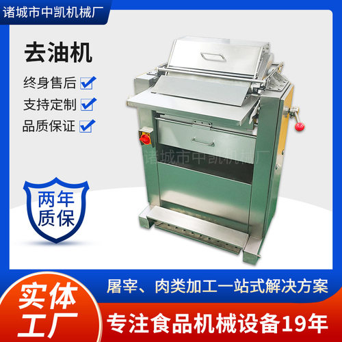 肉皮加工去油机械 全自动商用刮生皮熟皮去油机 多功能猪皮去油机