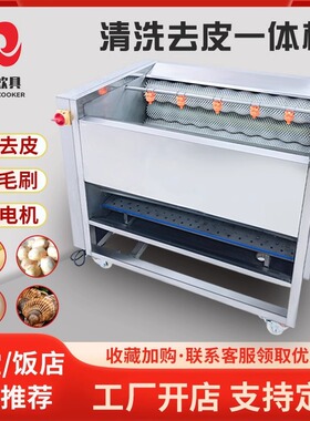 全自动毛刷土豆清洗机毛辊红薯土豆芋头清洗去皮机工业大型洗姜机