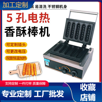 定制拓企电热玉米热狗熟食商用烤肠机玛芬棒华夫饼机加工煎烤