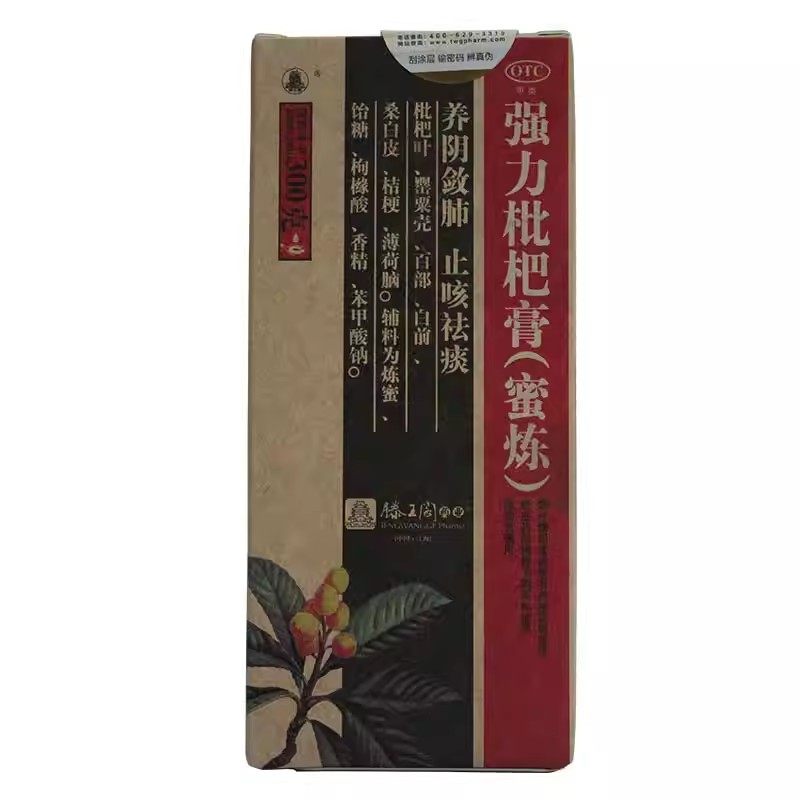 滕王阁 强力枇杷膏(蜜炼) 300g*1瓶/盒 有效期2026年4月,OTC药品/国际医药,感冒咳嗽,淘宝优惠券,粉丝福利购,淘宝优惠卷