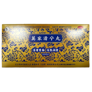 双燕牌 莫家清宁丸 6g*3瓶/盒