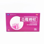 天洋 盒 10枚 克霉唑栓 0.15g