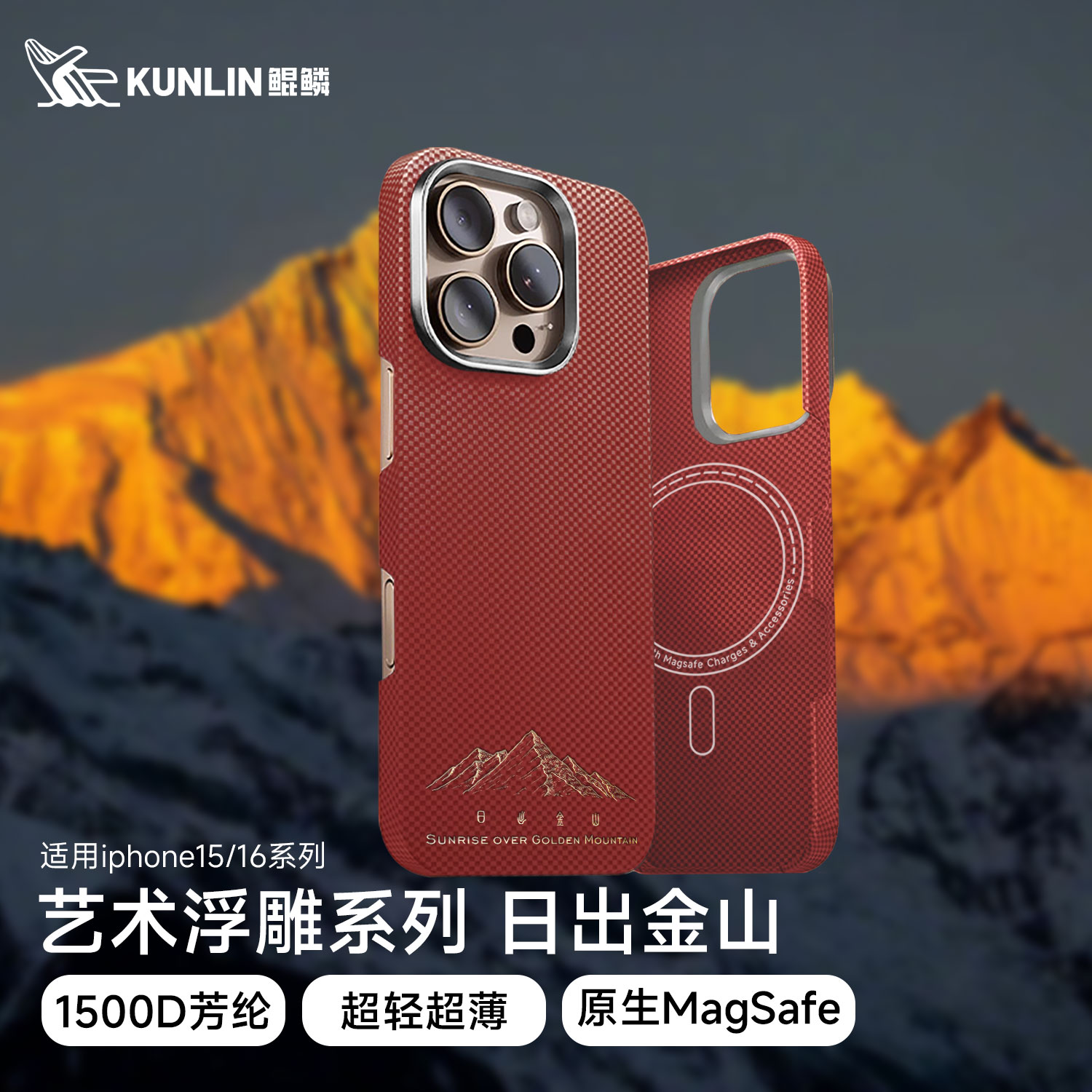 KUNLIN适用于苹果iPhone16promax凯夫拉手机壳magsafe磁吸壳ip16pro芳纶纤维轻薄保护套散热防摔15promax外壳