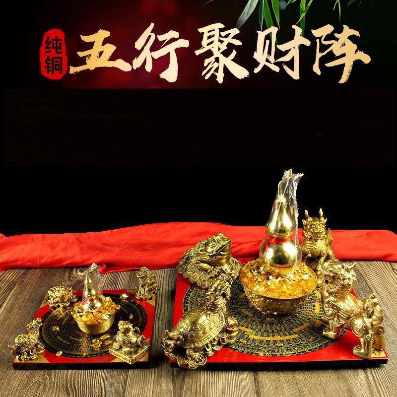 五行聚财阵罗盘纯铜