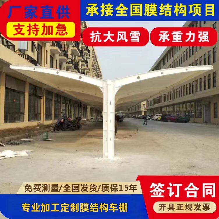 膜结构汽车停车棚 张拉膜遮阳遮雨棚 定制尺寸社区自装