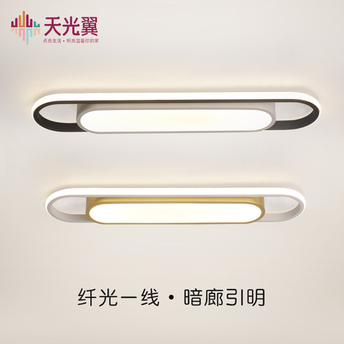 2025新款极简百搭长条饭厅灯创意入户玄关阳台走廊LED吸顶灯
