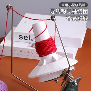 绕线机手动线筒纺织机缠线器毛线绕线快速手摇毛家用络机
