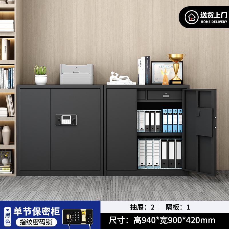 电HFY子保密柜码锁文件柜加厚铁皮保险柜办室指密纹锁资料柜档案