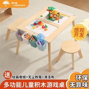实木多功能积木桌幼儿园桌宝宝玩具桌学习绘画写字益智儿童游戏桌