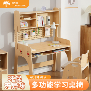 儿童学习桌实木书桌初中小学生写字桌书架一体家用可升降桌椅套装