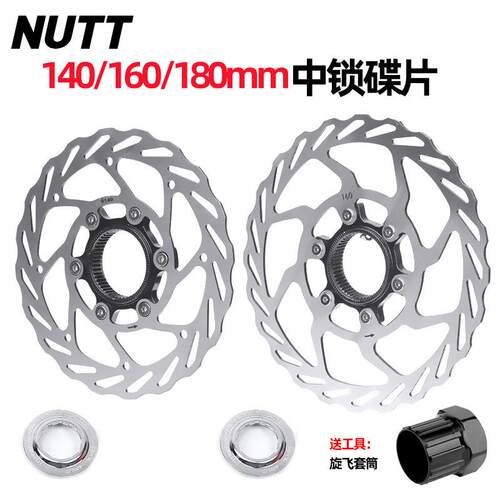 中锁碟片盘160sram中心线cl/nutt山地公路自行车碟刹刹车片140mm