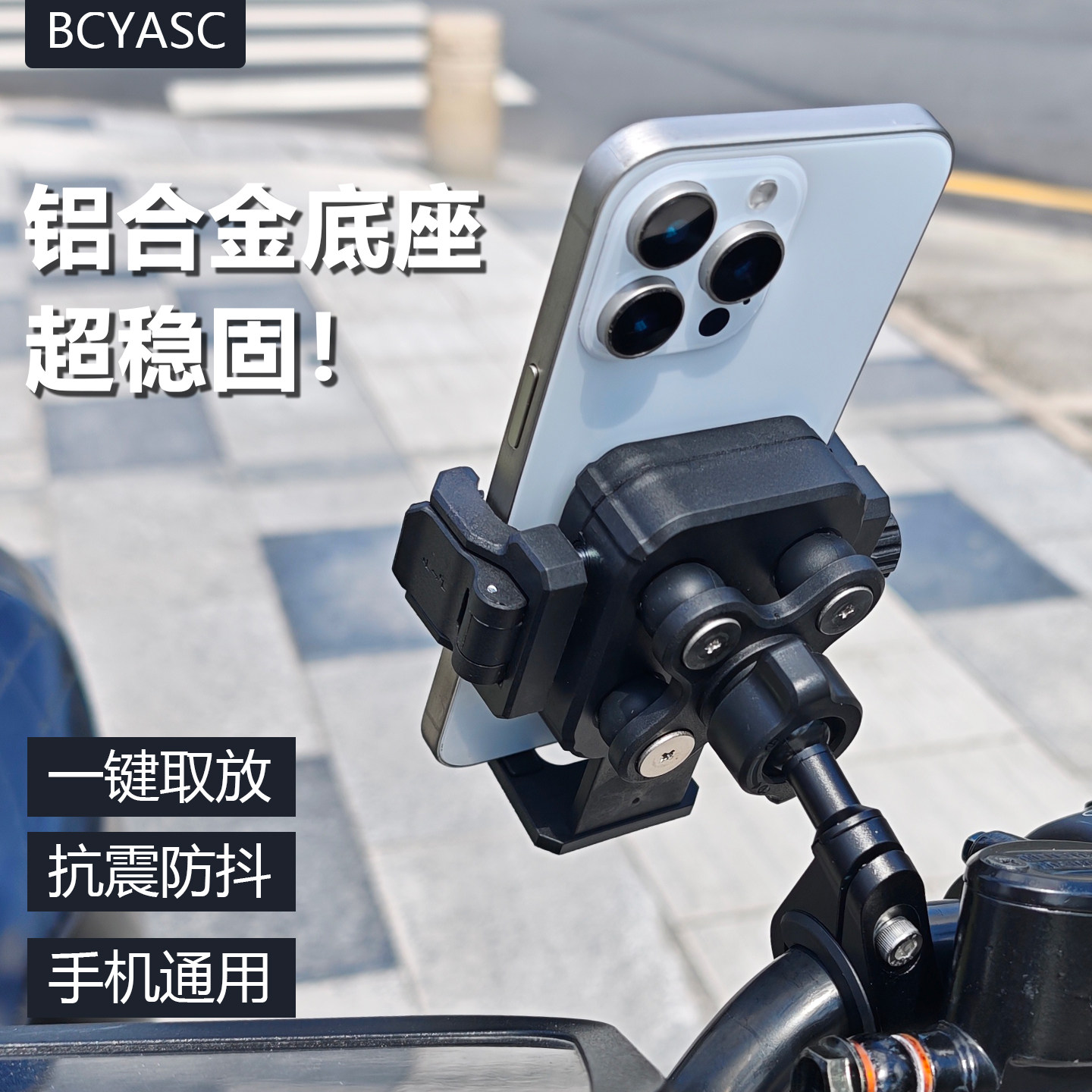 电动车手机支架大摄像头后视镜款外卖防震防抖自行车横杆2026新款