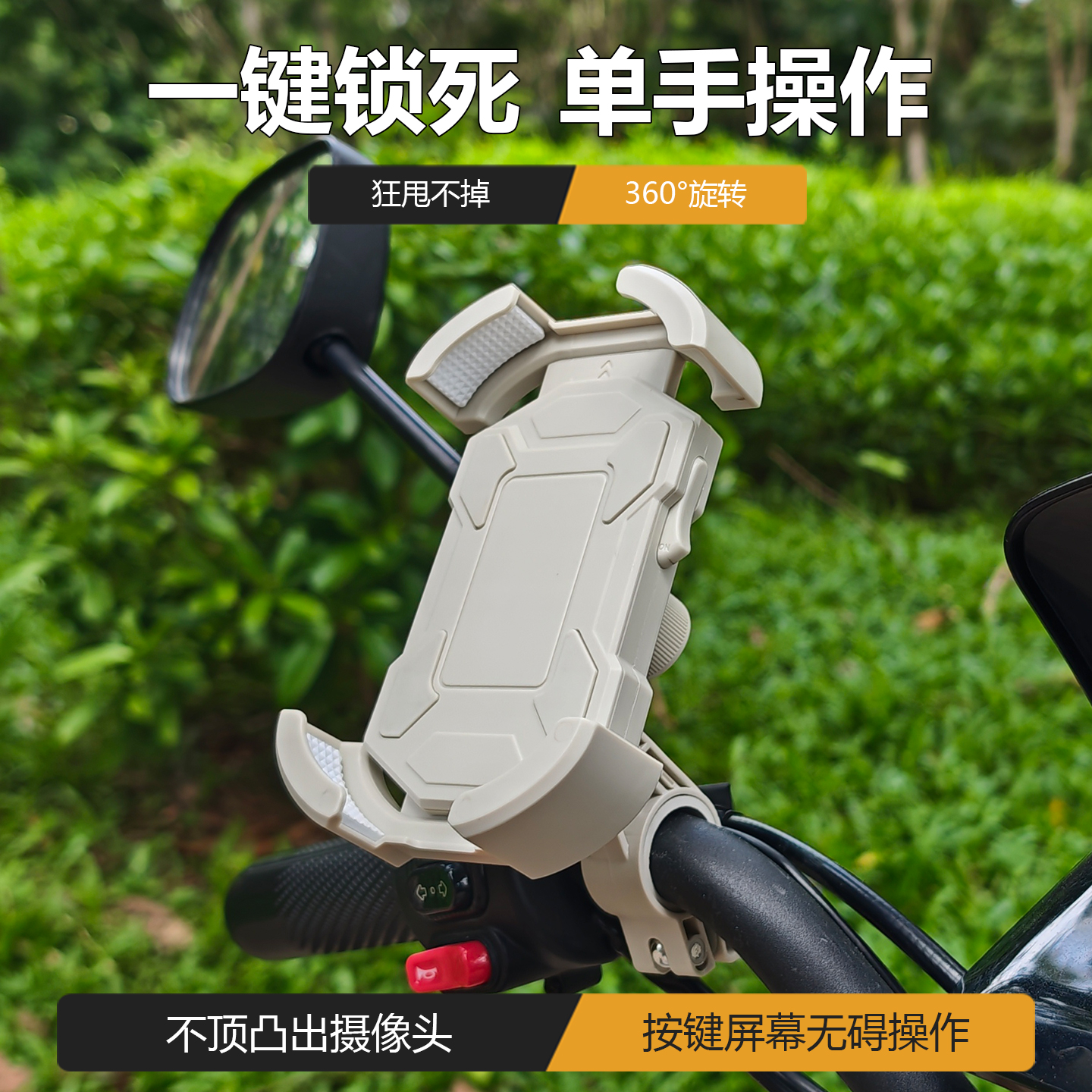 大摄像头手机电动车导航支架