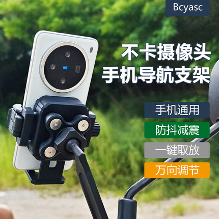 电动车手机支架大摄像头后视镜款外卖防震防抖自行车横杆2025新款