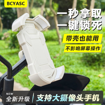 手机支架电动车外卖骑手导航专用防震防抖后视镜款适用于vivoX200
