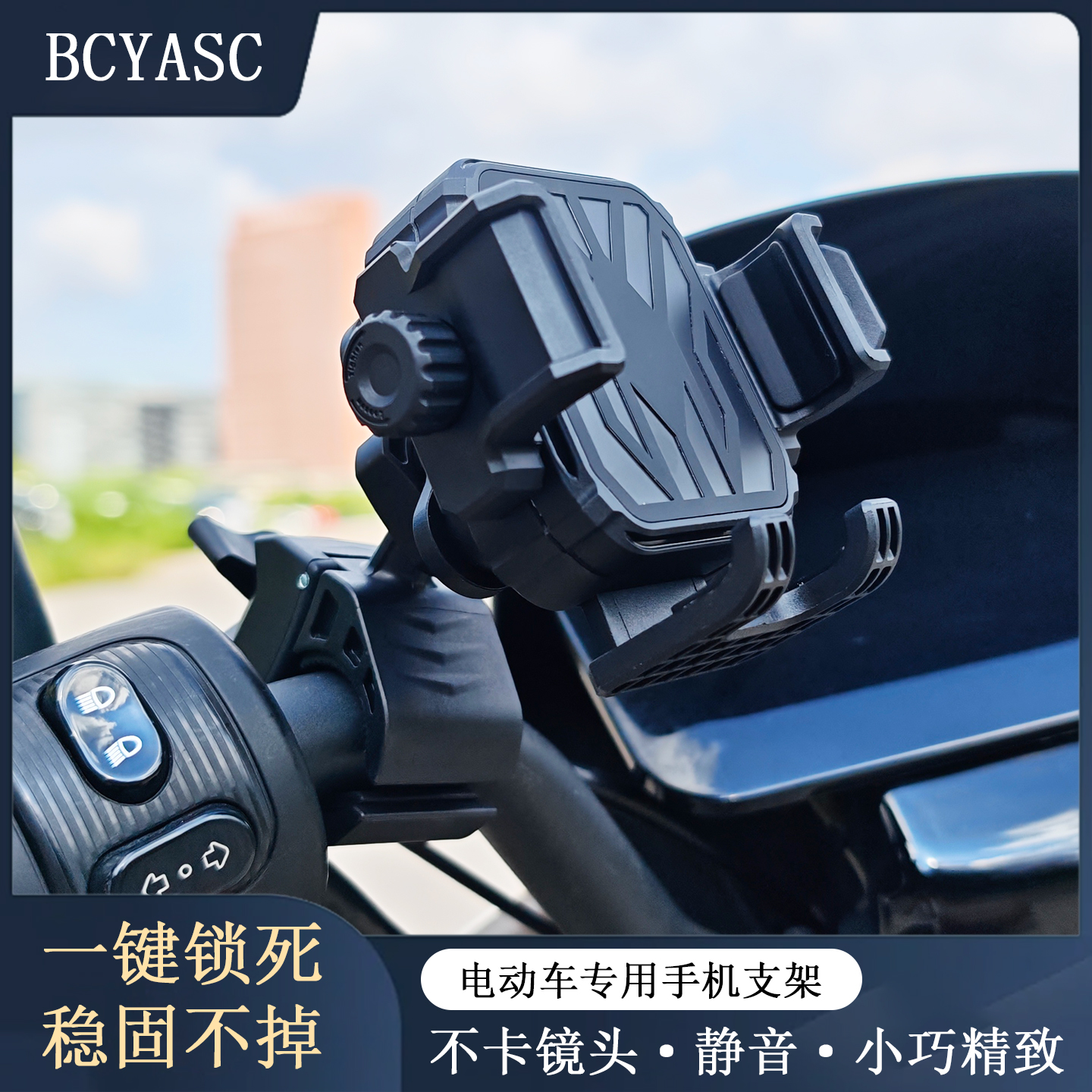 BCYASC不挡大摄像头手机支架