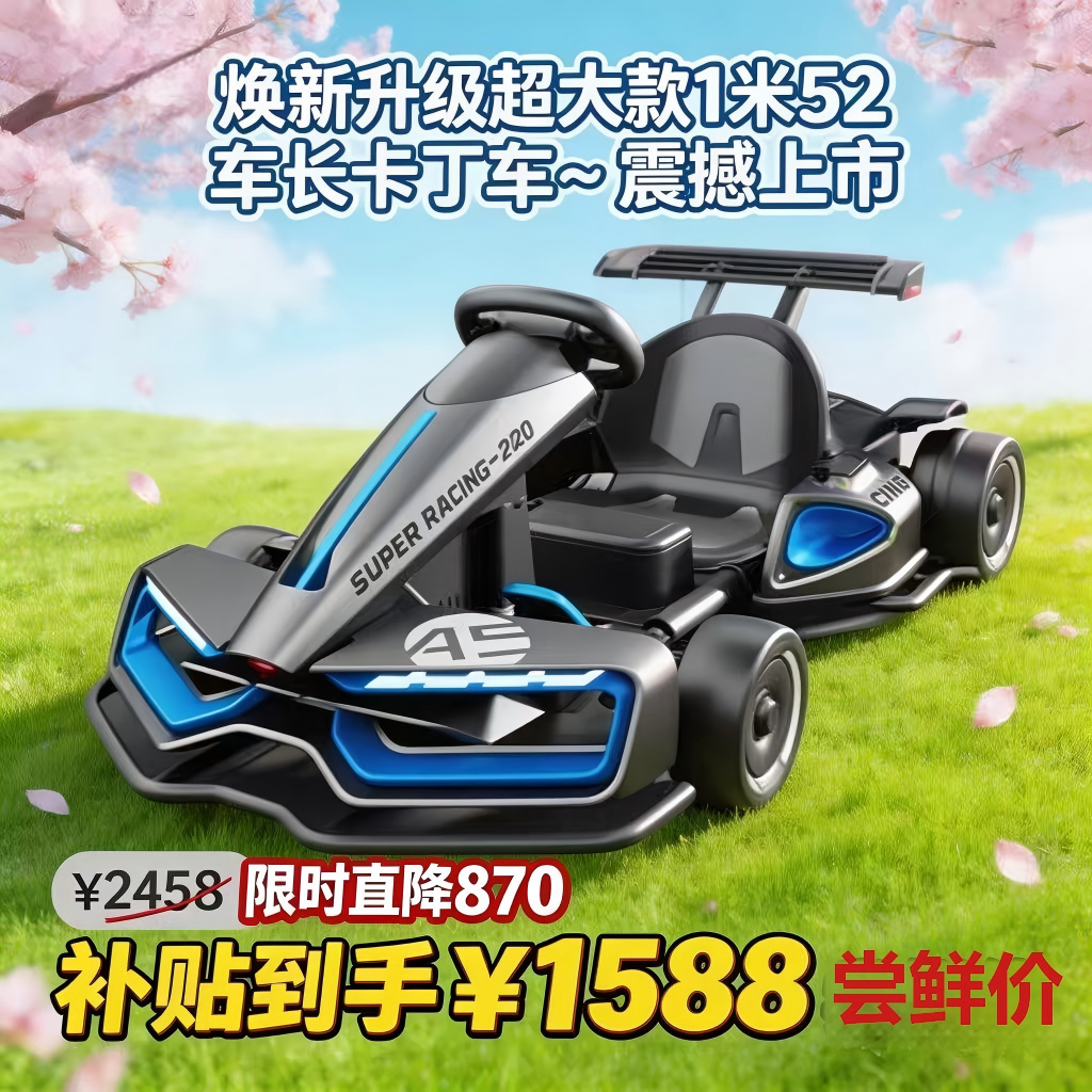 网红静音高速漂移2026新款酷趣卡丁车可伸缩可坐成人儿童礼物童车
