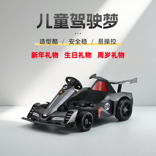 酷趣儿童卡丁车电动车可坐成人