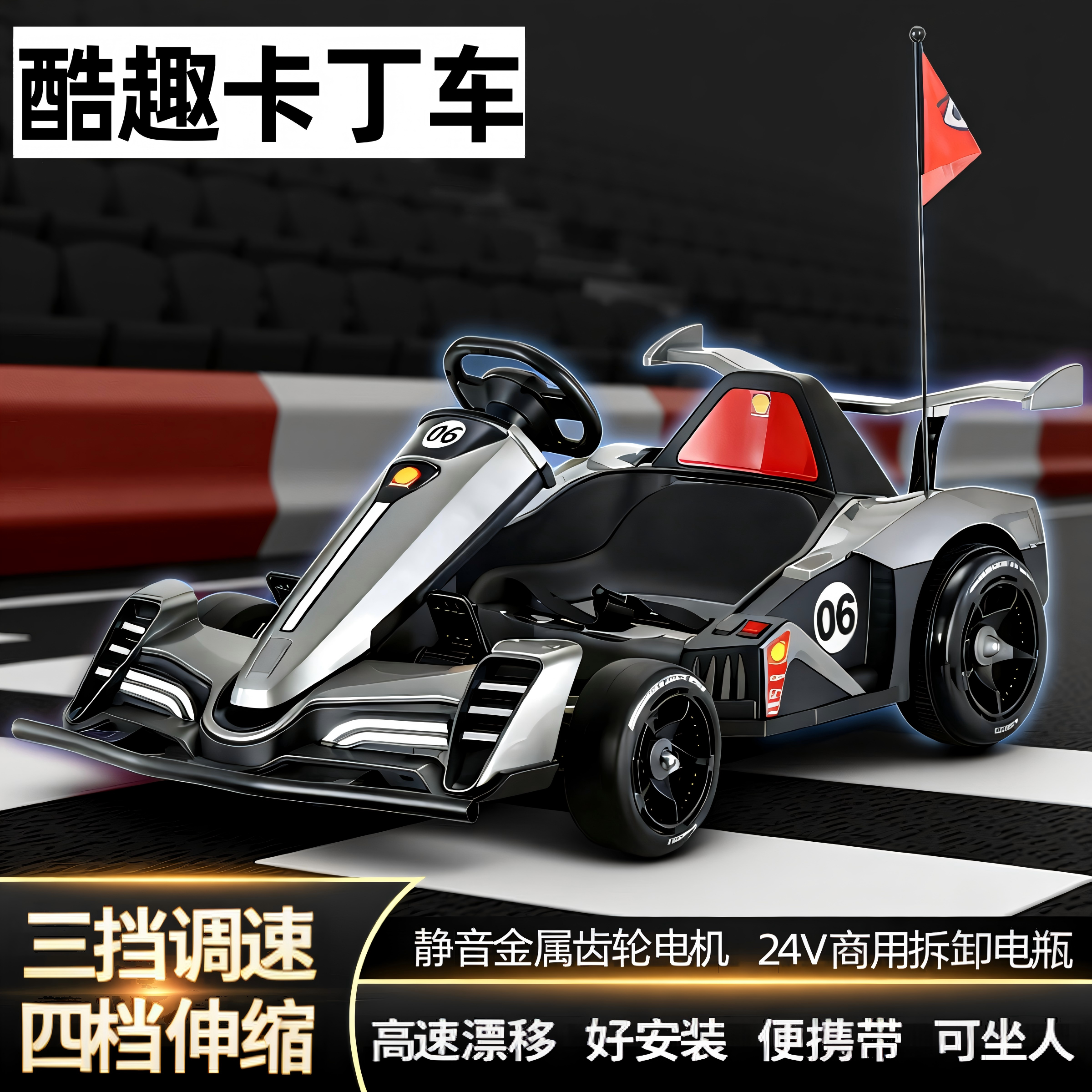 酷趣网红F1赛车四轮可坐人卡丁车可充电便携好安装儿童玩具车礼物