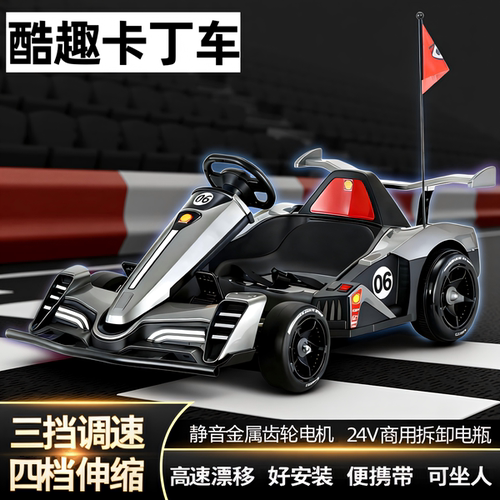 酷趣网红F1赛车四轮可坐人卡丁车