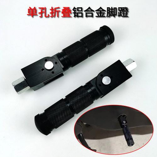 电动车脚蹬折叠脚踏改装脚蹬踩脚板自行车折叠脚踏板通用中轴搁脚