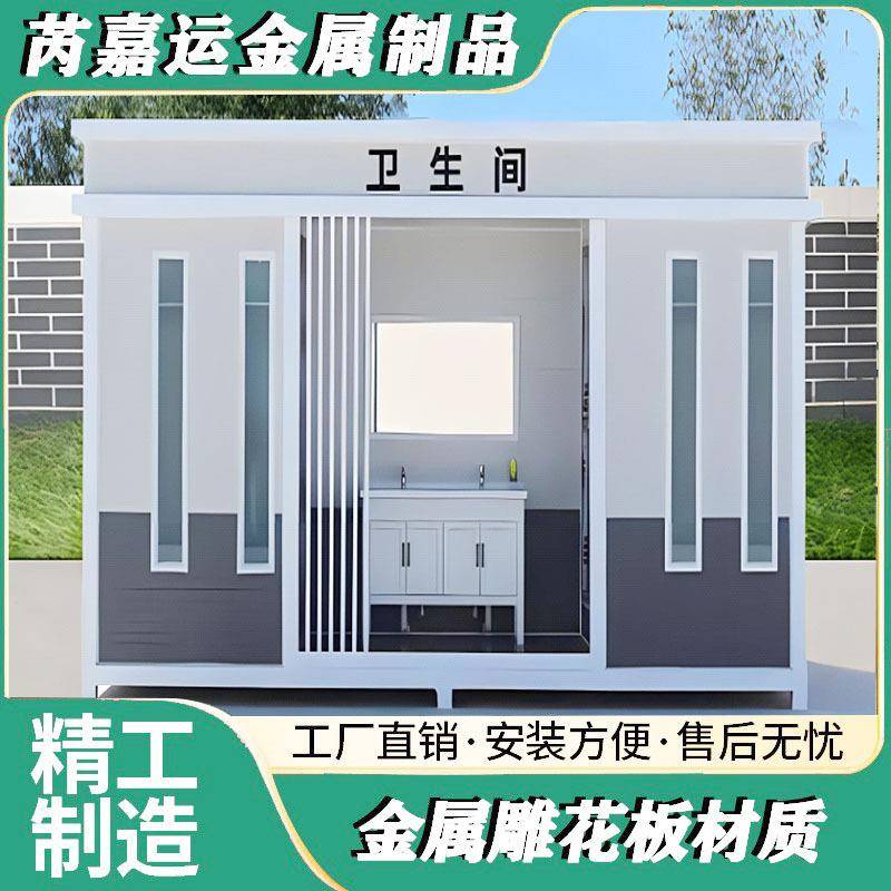 高端景区环保公厕工地公共洗手间室外成品生态卫生间户外移动厕所