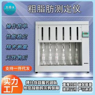 脂肪测定仪索氏提取器索氏抽提器数显食品粮食饲料脂肪检测
