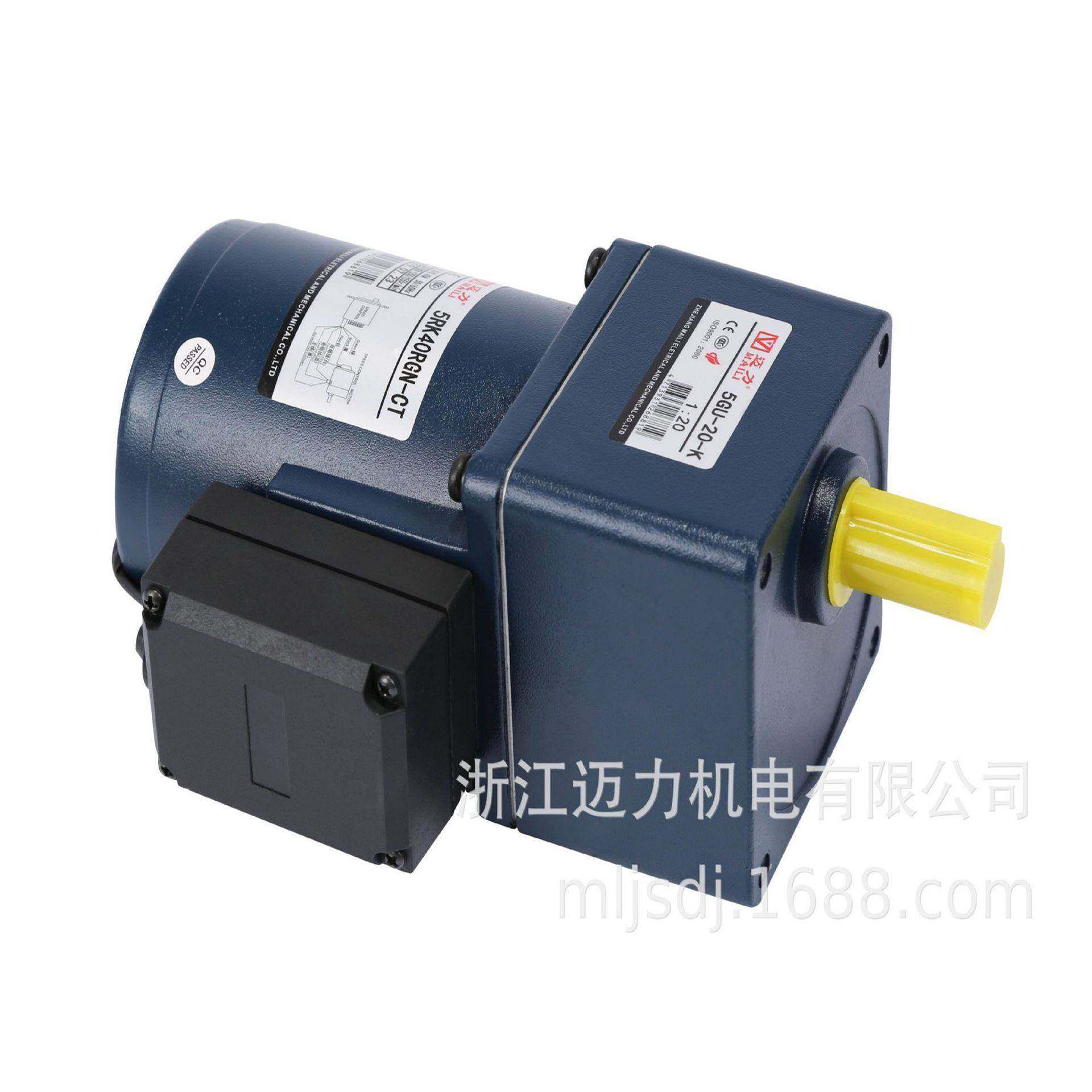 MAILI40W电机定速减速电机/调速减速电机可配调速器一年保修