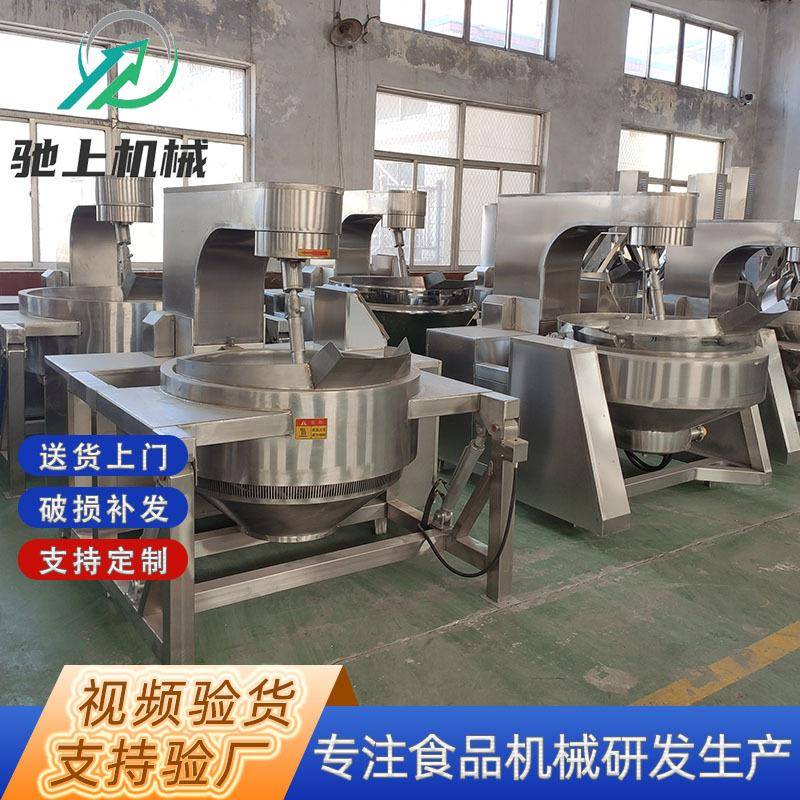 全自动豆沙馅料搅拌炒锅玫瑰花酱搅拌炒锅枣泥月饼馅行星搅拌炒锅