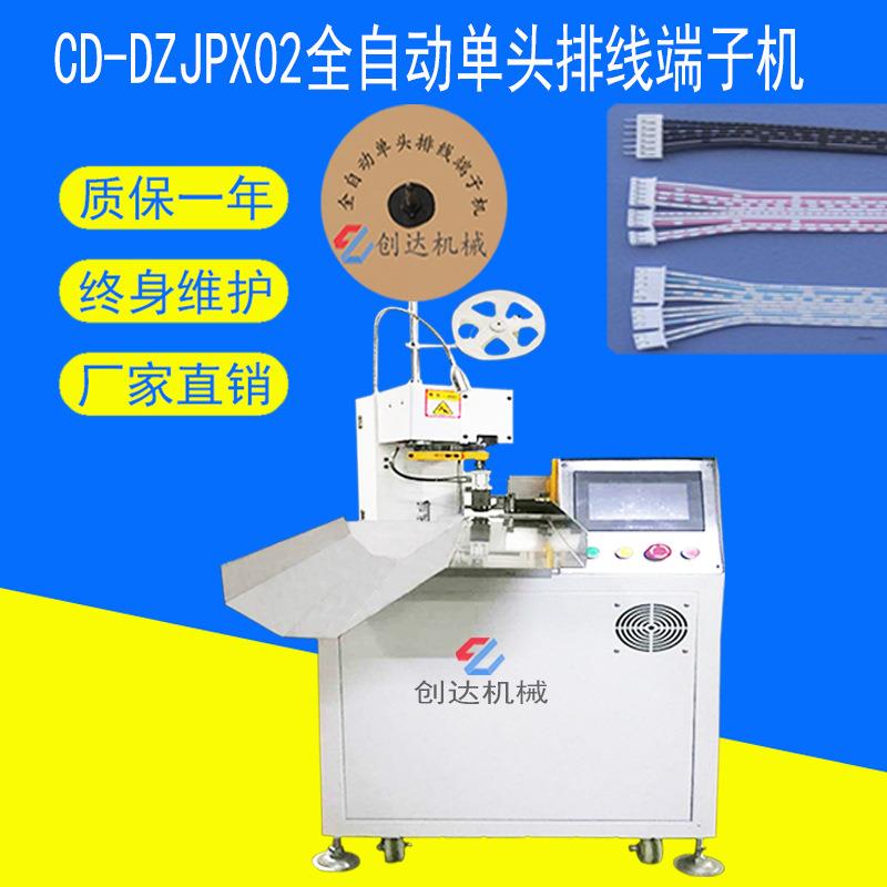全自动端子机厂家直销全自动单头排线端子机排线打端子一体机