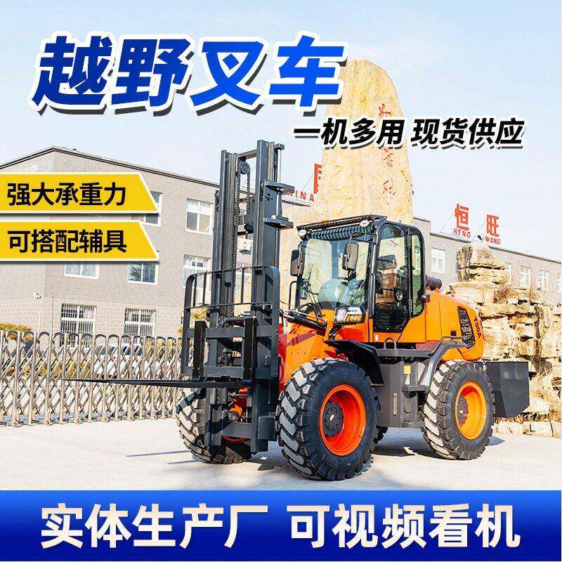 越野叉车四驱全自动叉车2吨柴油叉车内燃叉车3吨搬运车6t工地叉车