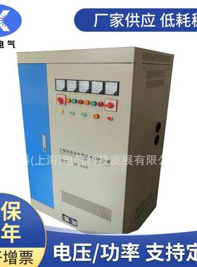 380v电力稳压器SBW-300kva三相交流稳压器250KVA225kw350kw320kva