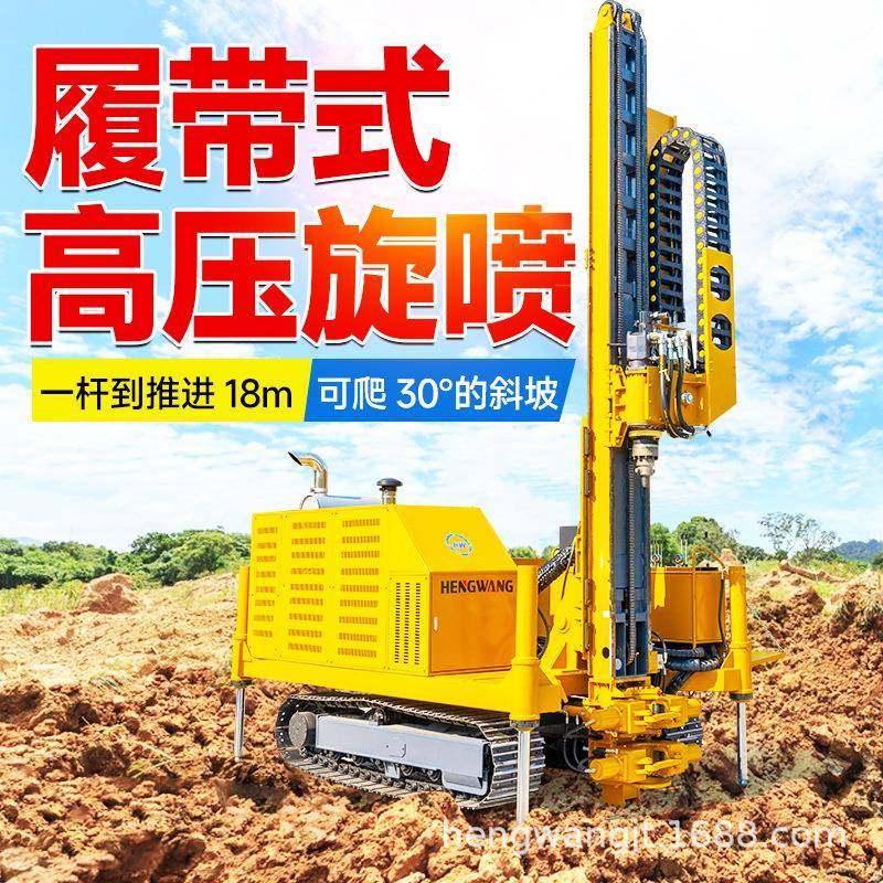 高压旋喷钻机浇筑基础桩单重二重三重旋喷螺旋桩履带式锚固钻机,机械设备,矿山专用设备,淘宝优惠券,粉丝福利购,淘宝优惠卷