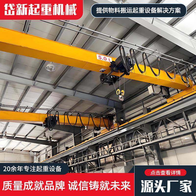 5吨欧式单梁起重机车间装卸用电动遥控10吨欧式单梁航吊天车行吊,搬运/仓储/物流设备,其他起重搬运设备,淘宝优惠券,粉丝福利购,淘宝优惠卷