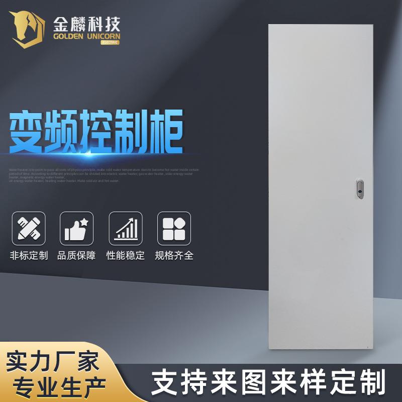 无人洗车机设备变频控制柜不锈钢网络机柜户外落地动力柜网络机