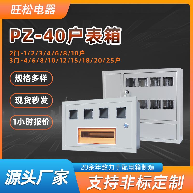 源头工厂六位100a国网铁暗装户外单相三相电表箱