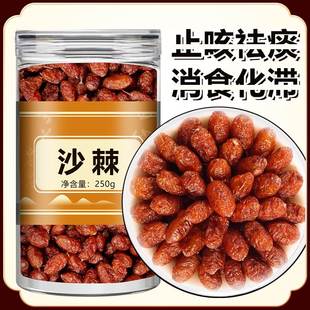 沙棘果干官方旗舰店新鲜鲜果粉原浆颗粒非野生沙棘干的功效与作用