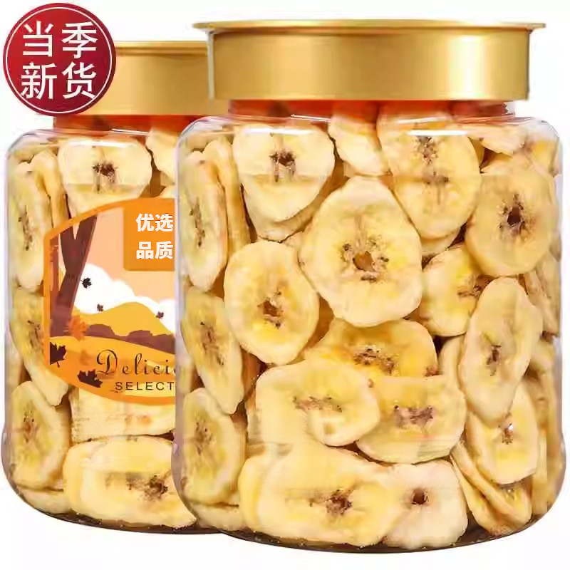 香蕉片干零食烤香蕉干片烘干散装水果干非香蕉片薄脆大片新货,零食/坚果/特产,香蕉干/片,淘宝优惠券,粉丝福利购,淘宝优惠卷