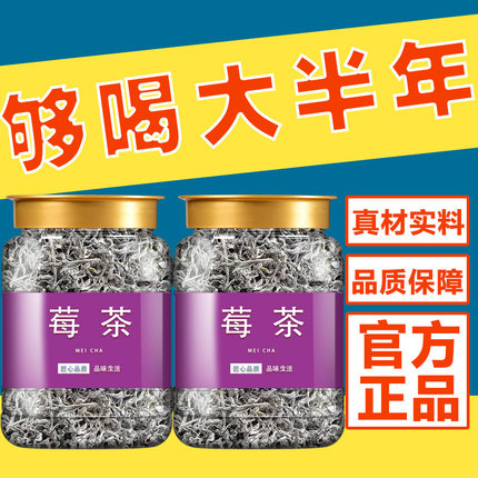 莓茶湖南永顺张美丽多少钱一斤张家界官方旗舰店的功效与作用泡水