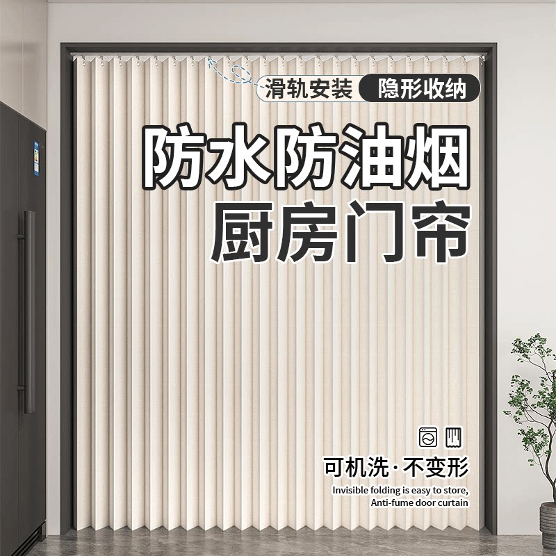 厨房遮挡帘防油烟专用屏风拉帘客厅开放式餐厅门帘隔断折叠帘新款