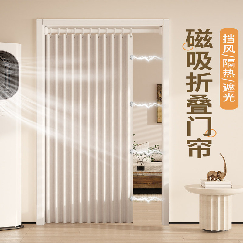 折叠门帘空调隔断帘遮挡隐私卧室房间家用挡风帘免打孔厨房遮挡帘