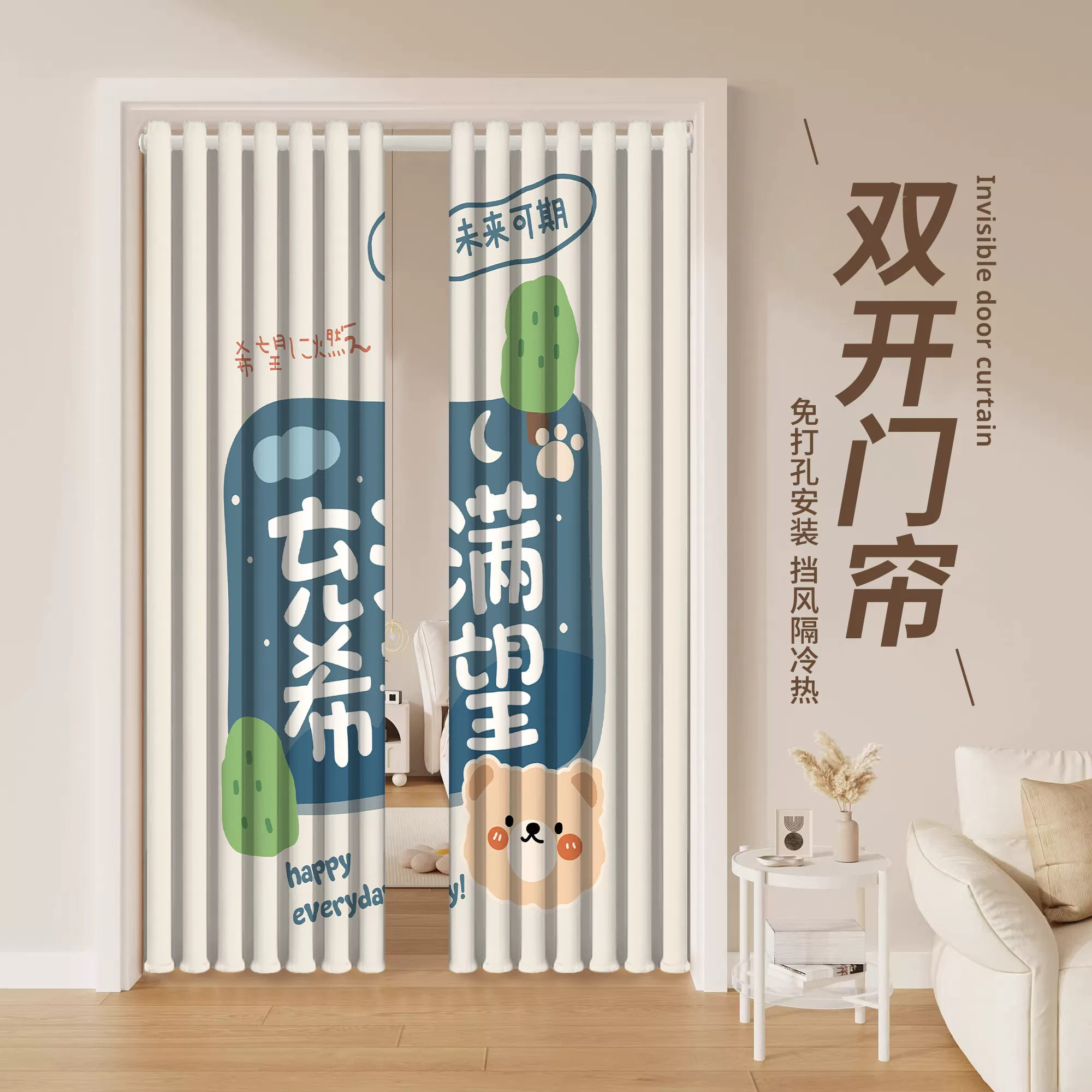 厨房超宽门帘客厅卧室房间家用商用两边开油烟隔断帘免打孔遮挡帘