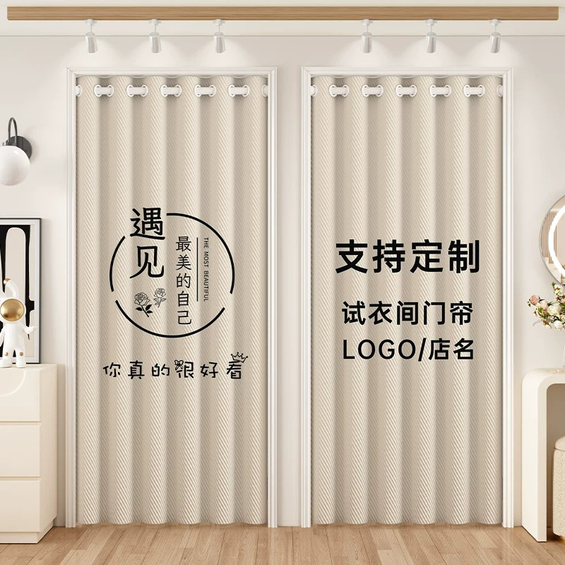 试衣间门帘女装服装店遮挡帘定制更衣室专用隔断布帘店铺商用帘子
