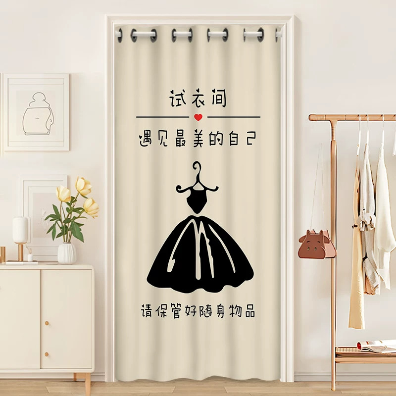 服装店试衣间门帘定制图案logo店铺商用更衣室隔断帘衣帽间遮挡帘
