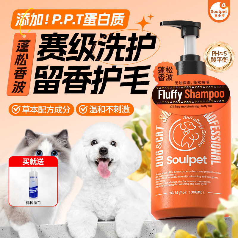 宠物狗狗沐浴露持久留香除体味蛋白质蓬松柔顺香波护毛素赛级专用