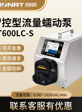 创锐BT600LC-S微型蠕动泵输送泵6000ml/min