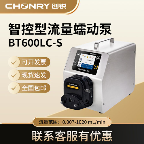 创锐微型蠕动泵6000mlmin