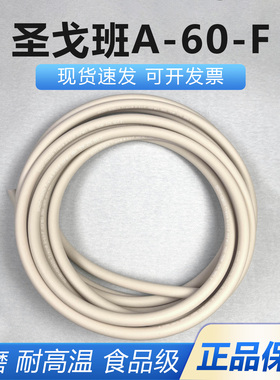 圣戈班Masterflex A-60-F蠕动泵管食品级高温消毒长寿命蠕动泵管