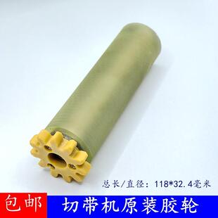 冷热切带机988T送料胶轮断带机剪魔术贴机拉链机同步送料胶轮