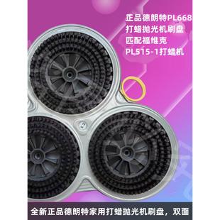 德国德朗特家用吸尘器抛光打蜡机护理刷盘通用福维克PL515 正品